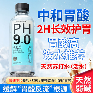 天然饮用苏打水碱性孕妇专用矿泉水整箱24瓶小瓶装 官方旗舰店正品