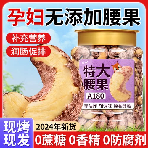 优卓越南腰果仁原味盐焗