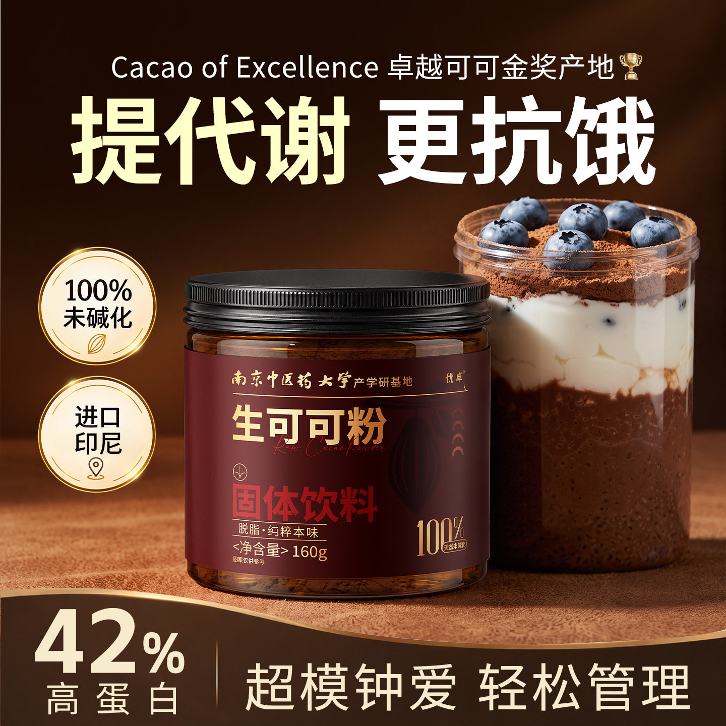 天然未碱化纯生可可粉代餐无糖精脂肥官方烘培冲饮咖啡专用旗舰店