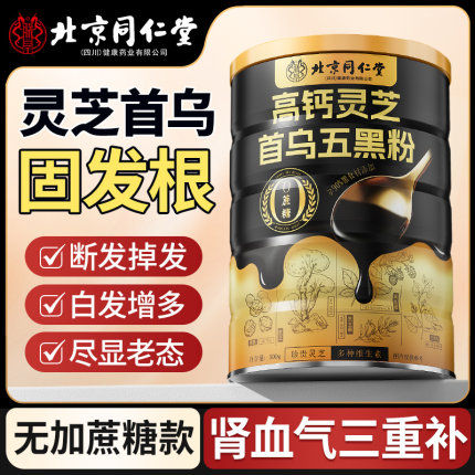 五黑粉黑芝麻糊官方旗舰店无糖精现磨核桃黑豆桑葚粉代餐饱腹食品
