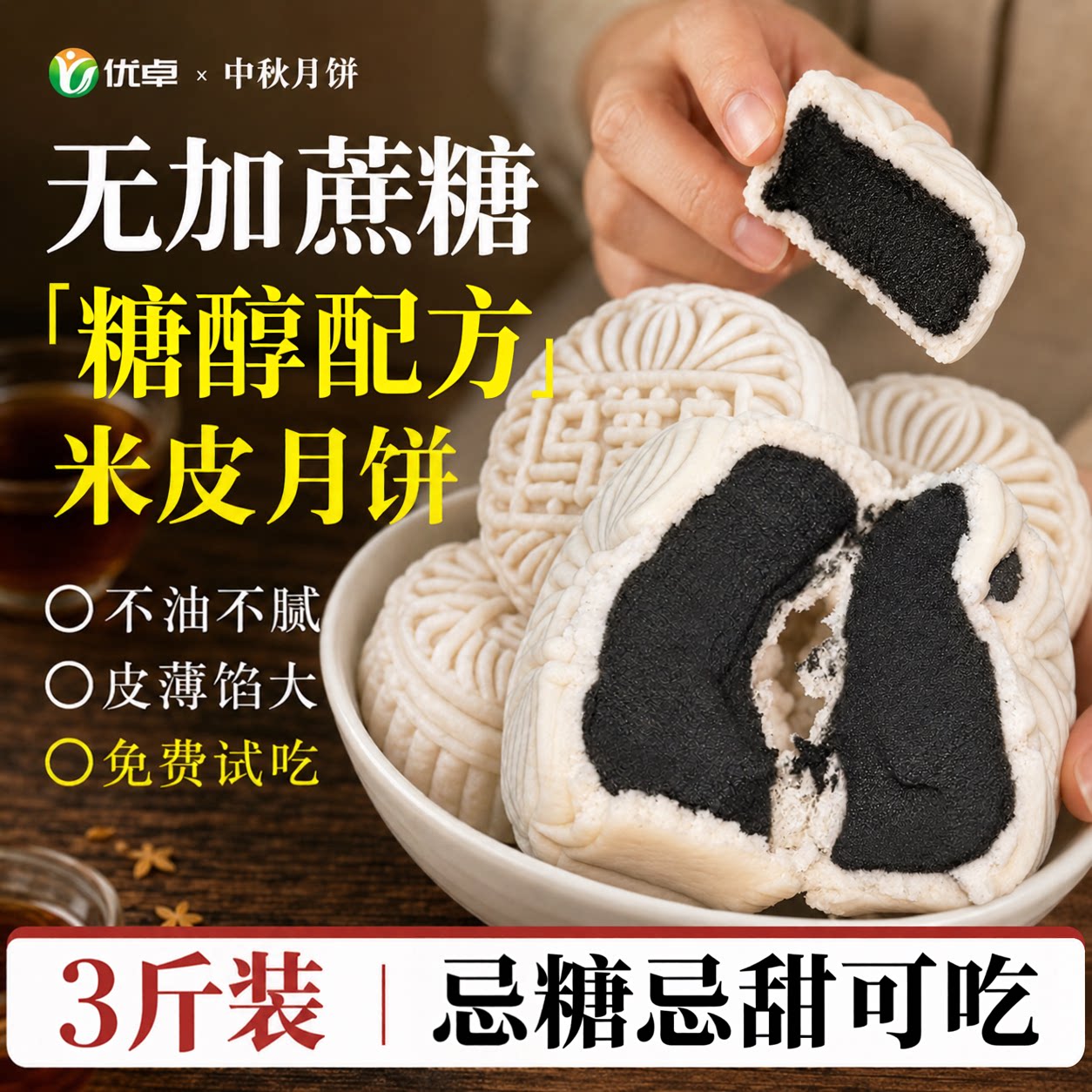 木糖醇冰皮米月饼中秋蛋黄豆沙月饼糖尿人专用官方糕点零食旗舰店