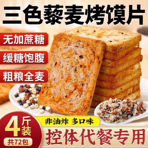 【减脂代餐】解馋饱腹零食