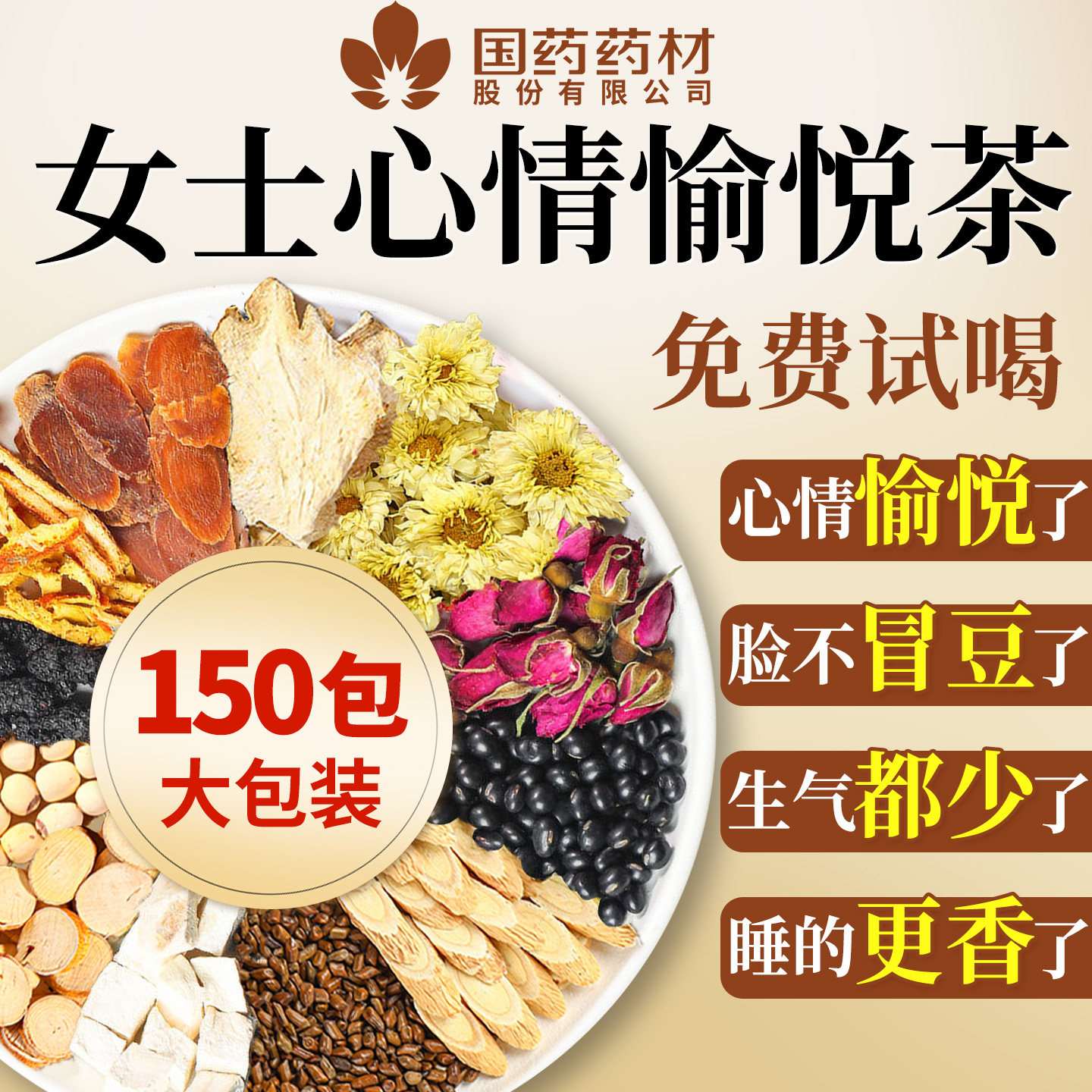 玫瑰花茶非疏肝解郁三花茶女养生茶包非舒肝养肝护肝泡茶专用理气