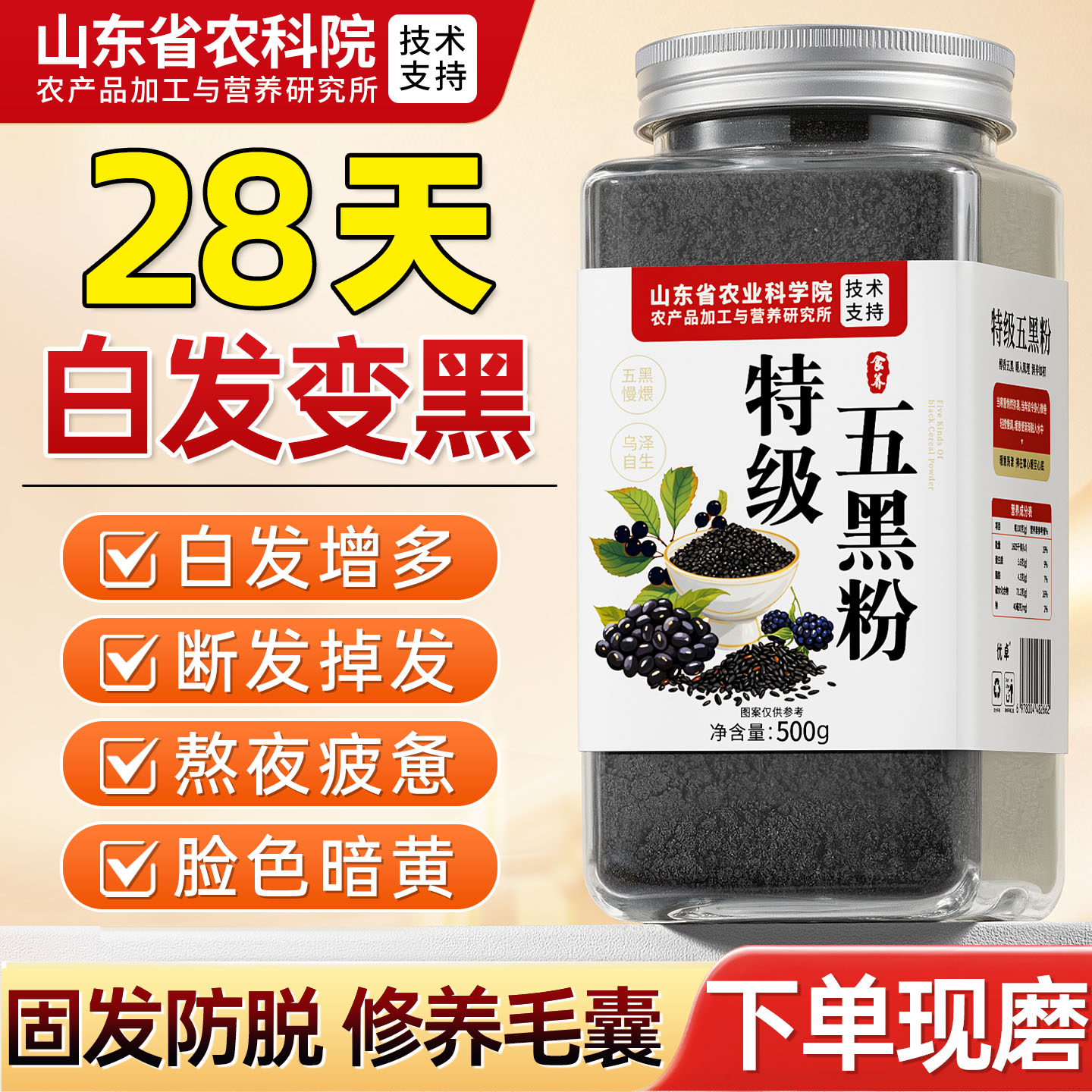 五黑粉无糖精黑芝麻糊官方旗舰店桑葚现磨补气血营养早餐孕妇代餐