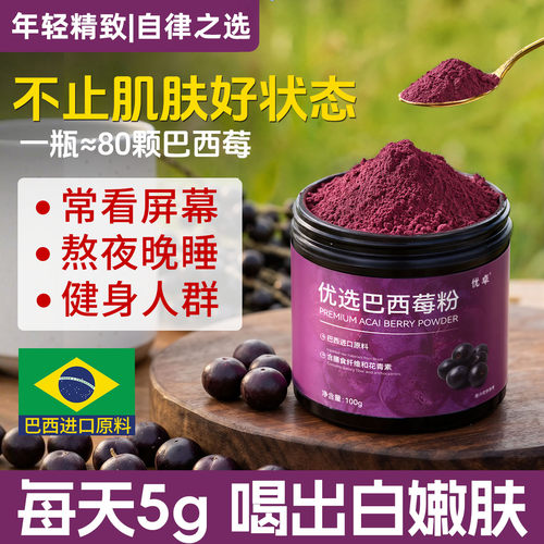 K氧届全球明星-巴西进口原料