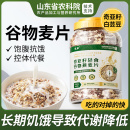 原味 奇亚籽燕麦片早餐麦片主食代餐脂冲饮即食低无糖精旗舰店正品