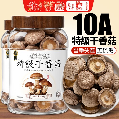 【农科院10A产区】香菇榜第一名