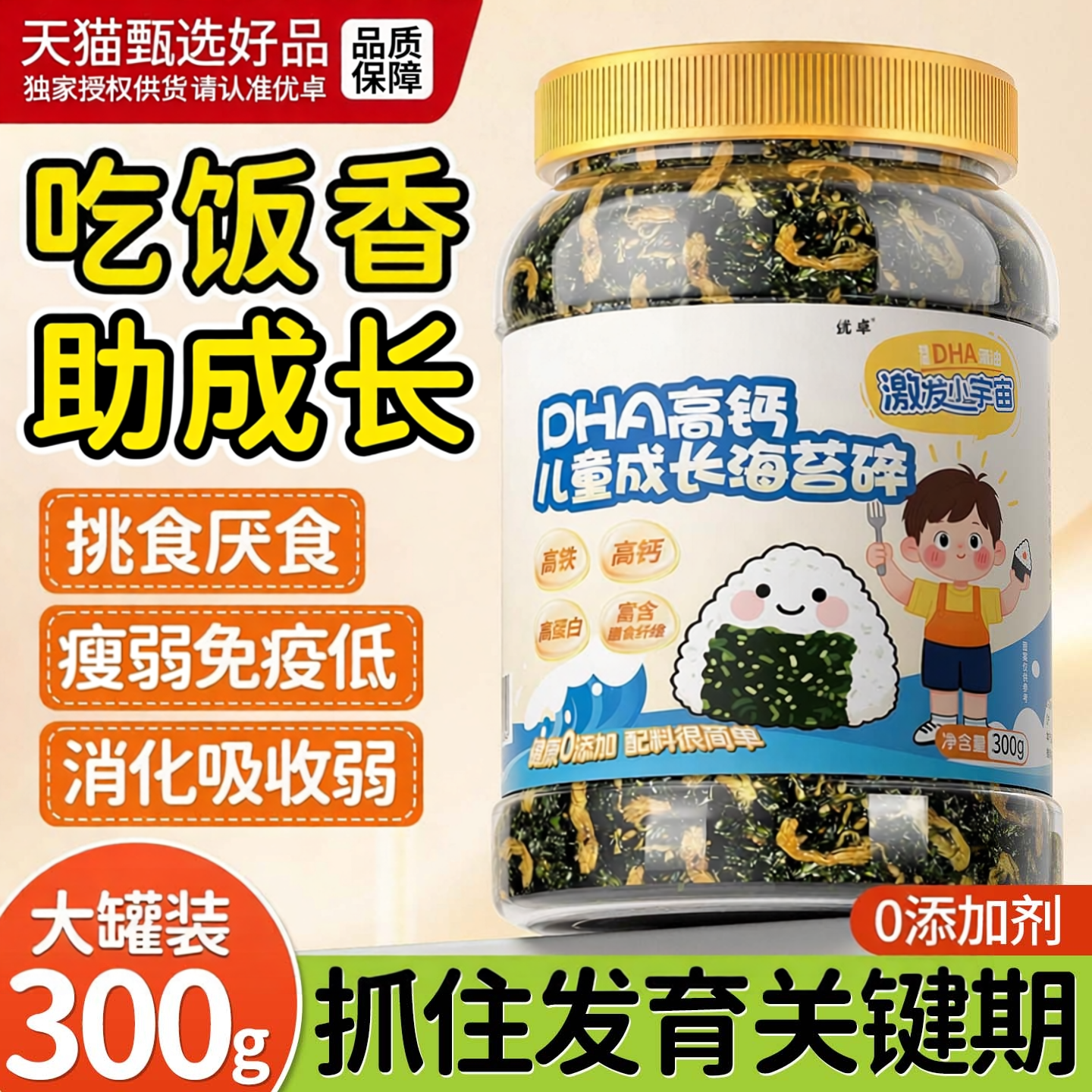 海苔碎拌饭肉松紫菜儿童料无添加芝麻婴儿儿童宝宝官方旗舰店商用