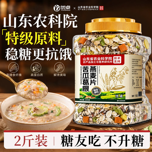 【农科院出品】苦瓜葛根燕麦片
