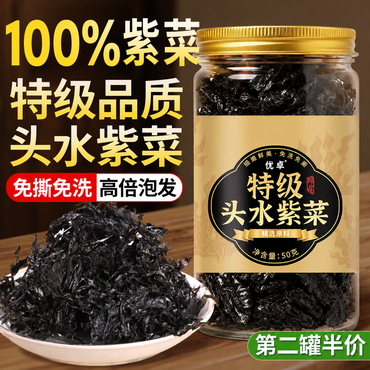 福建霞浦头水紫菜干货特级优质蛋花虾汤冲泡即食碎罐装免洗旗舰店