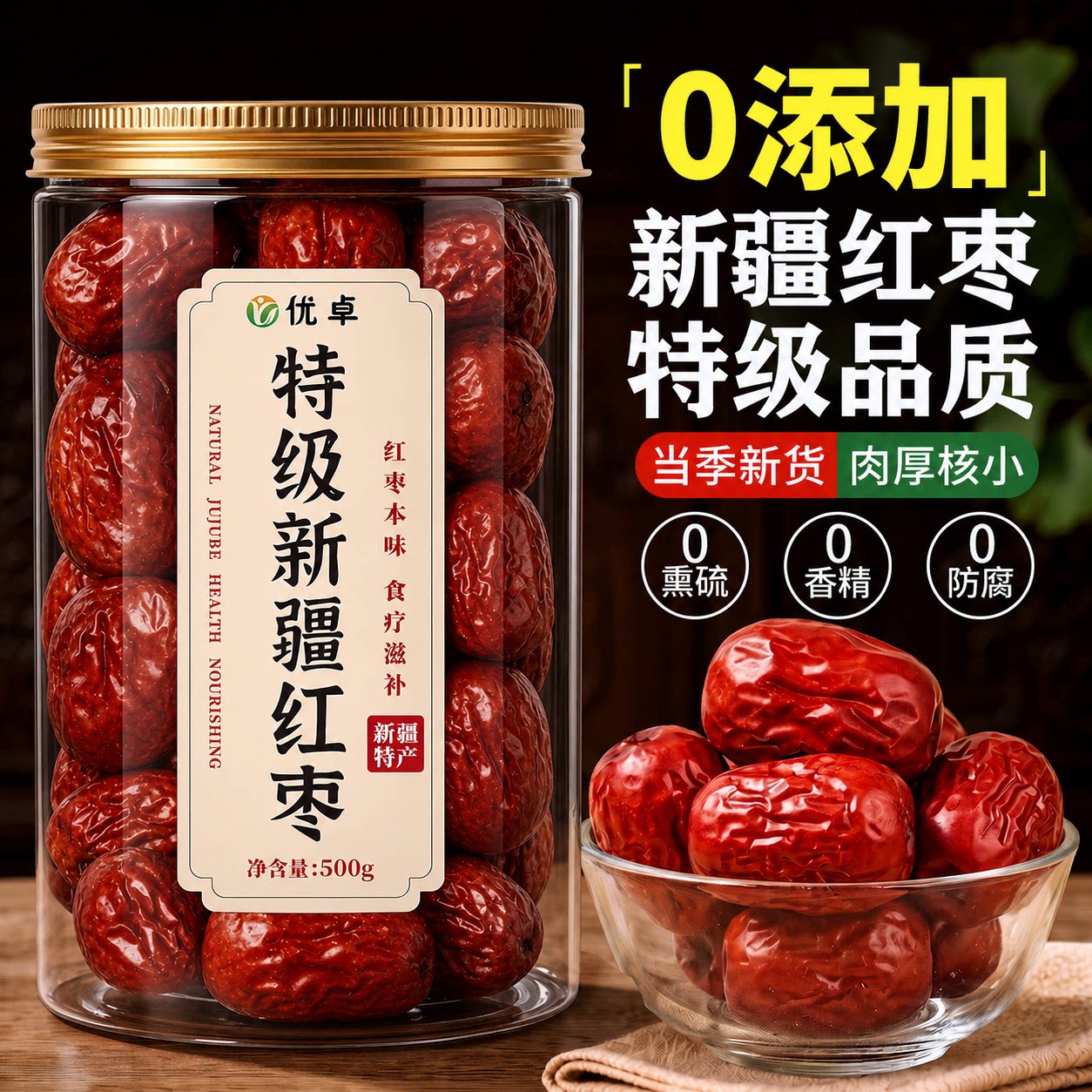 红枣特级新疆特产官方大枣灰枣煲汤泡茶补气去核无核养血女旗舰店