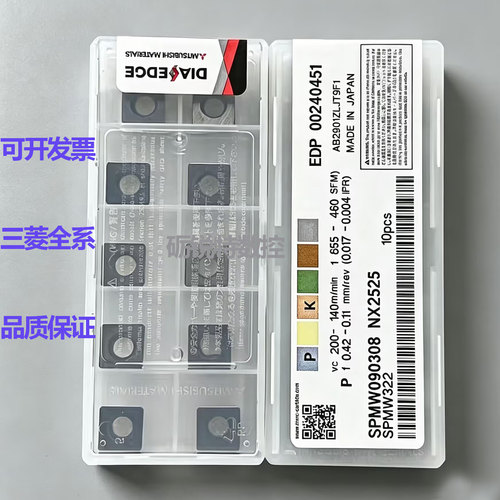 日本三菱倒角机数控刀片SPMW