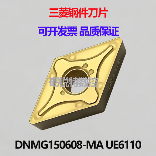 原装三菱数控刀片DNMG150608-MA