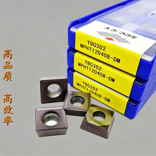 株洲三面刃铣刀片MPHT120408-DM