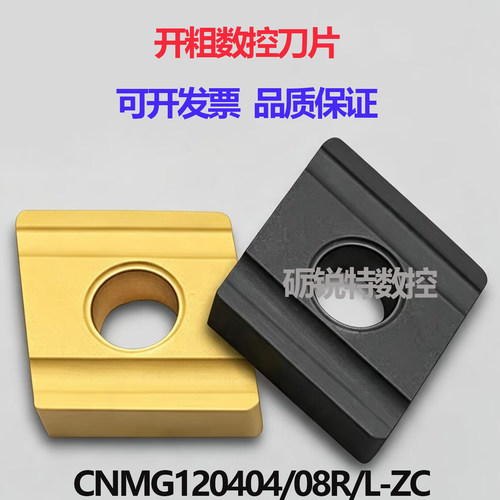 菱形涂层开粗开槽数控刀片CNMG
