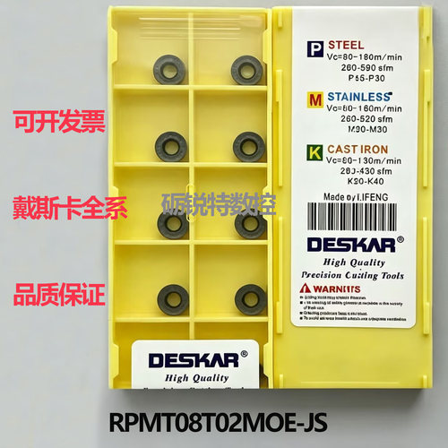 原装戴斯卡数控铣刀片RPMT08T2