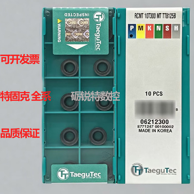 韩国特固克数控铣刀片RCMT10T300