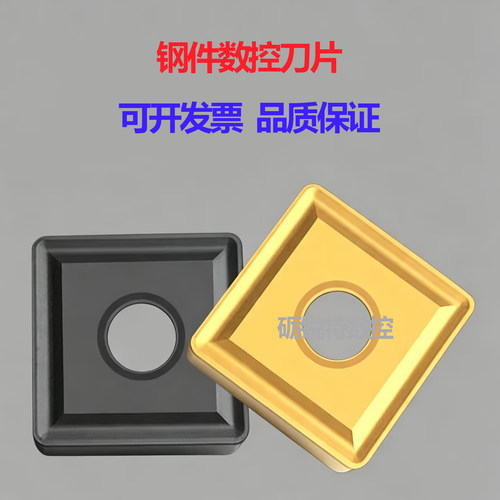 方形通槽数控车刀片SNMG120404