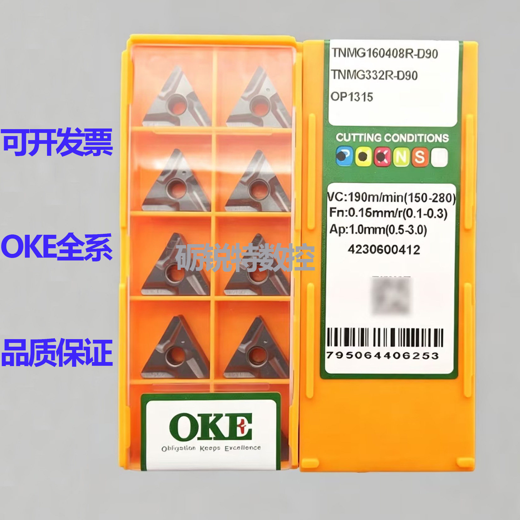 原装OKE数控刀片TNMG160404R-D90图片
