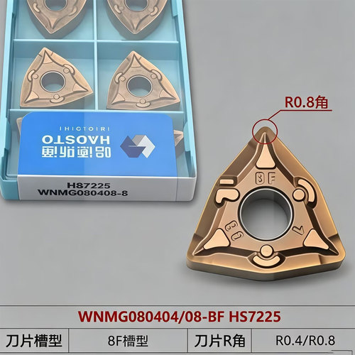 哈德斯通桃形数控车刀片WNMG