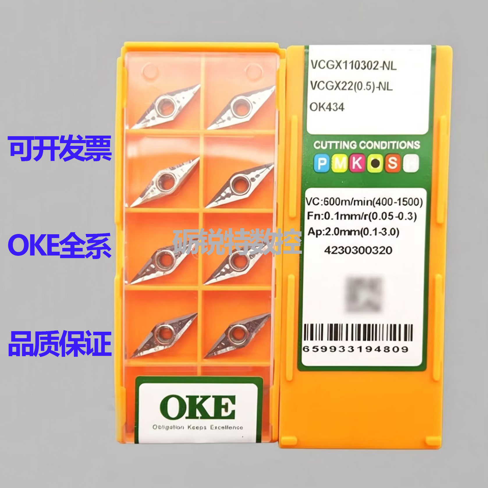 原装OKE数控刀片VCGX110302-NL图片