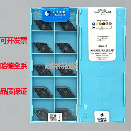 原装哈德数控刀片DNMG150604-GT