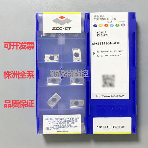 原装株洲数控刀片APKT11T304-ALH