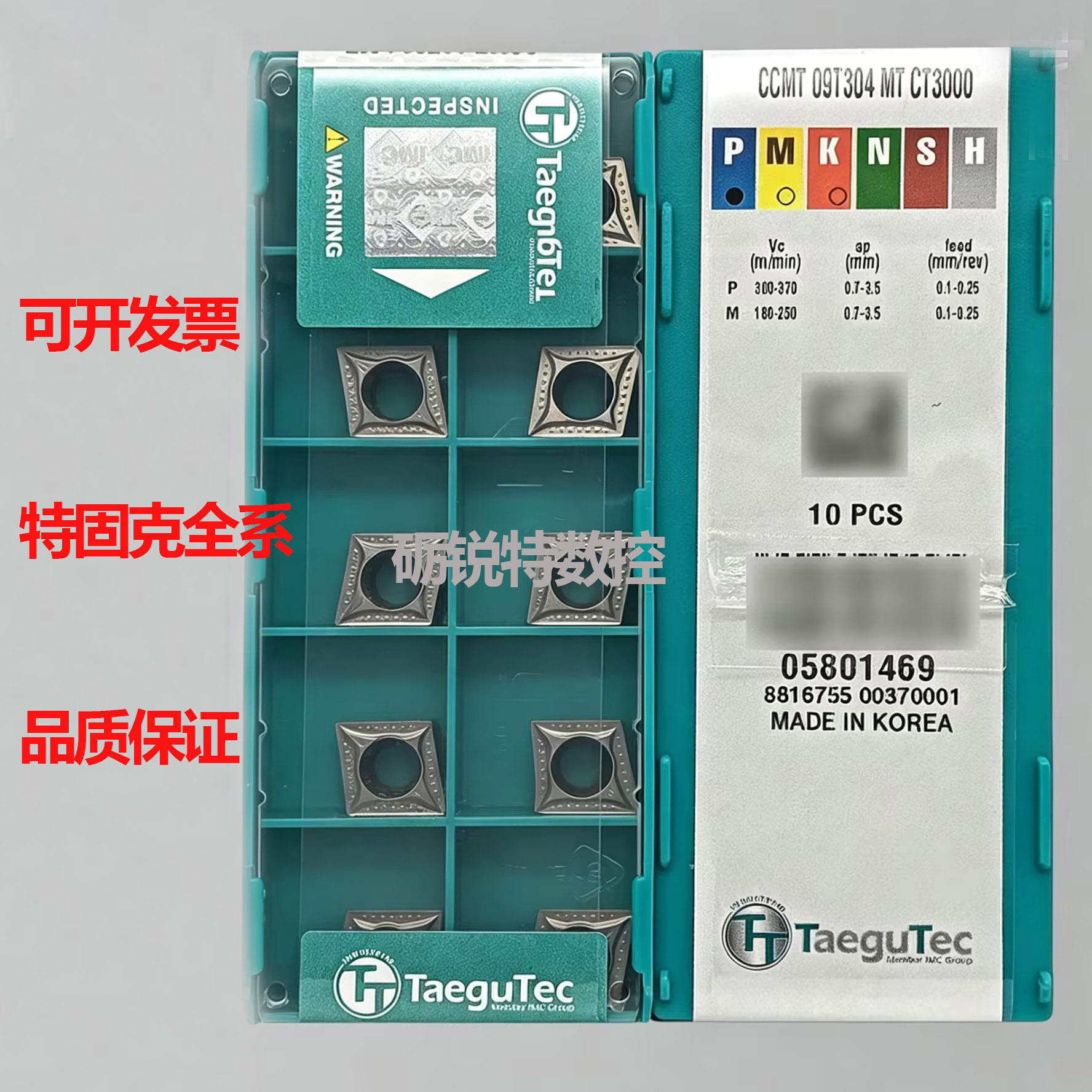 原装特固克数控刀片CCMT09T304图片