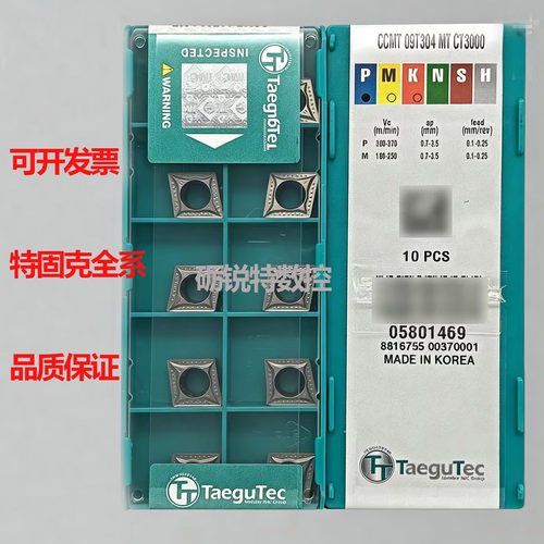 原装特固克数控刀片CCMT09T304