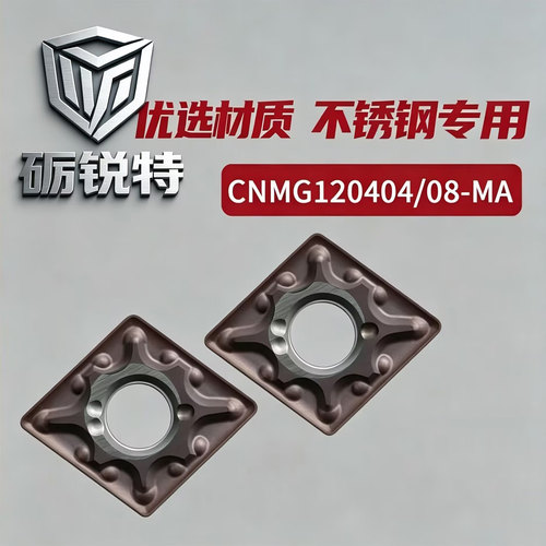 菱形外圆数控刀片CNMG不锈钢专用