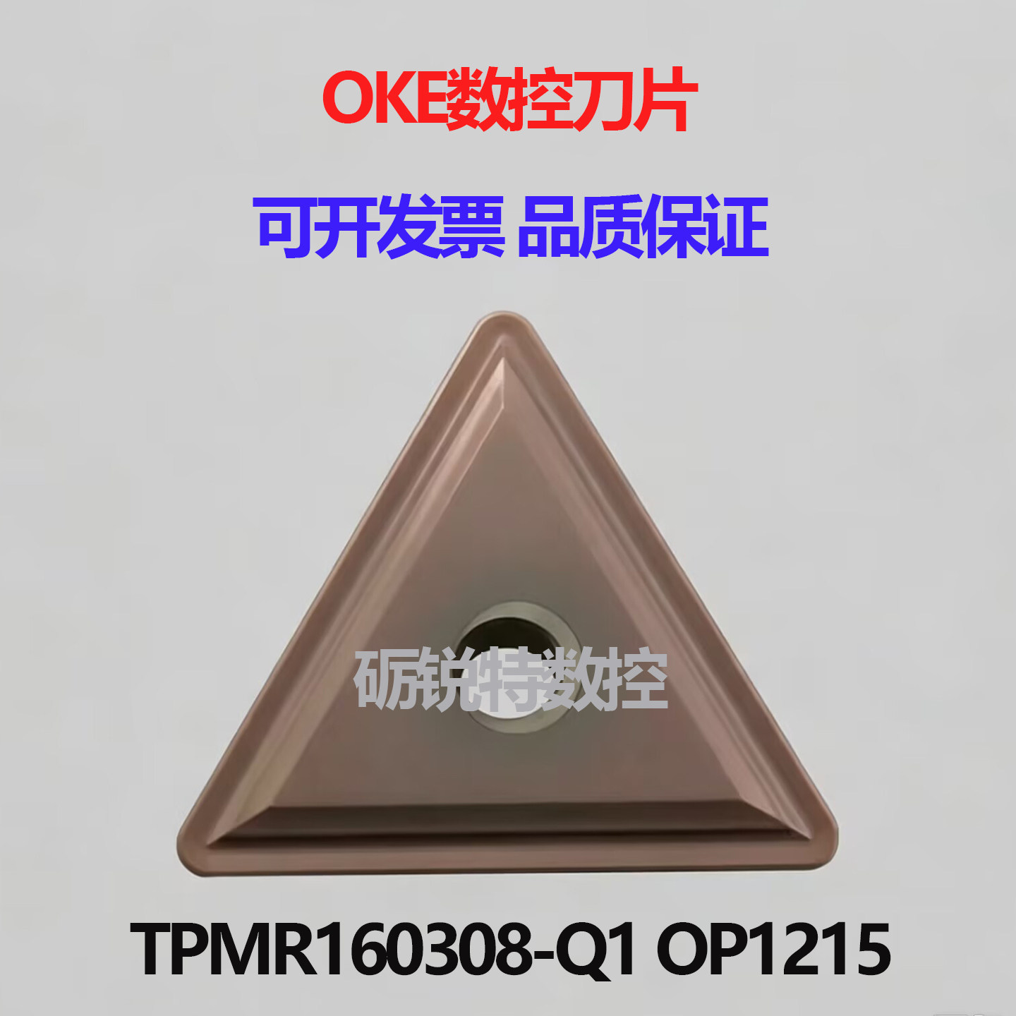 原装OKE数控刀片TPMR160308-Q1图片