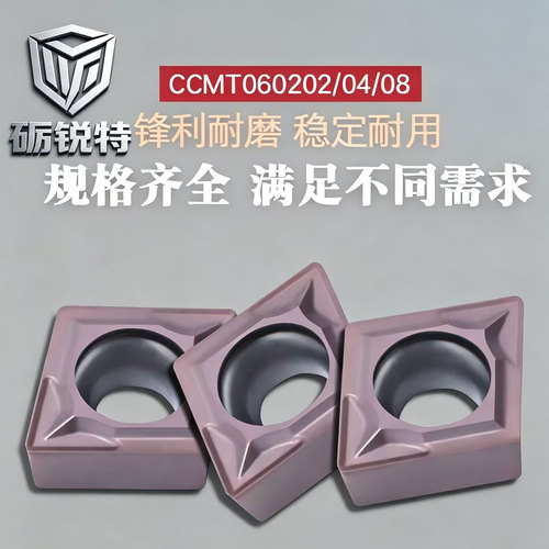 镗孔小菱形数控内孔刀片CCMT