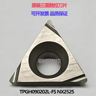 原装三菱数控刀片TPGH090202L-FS