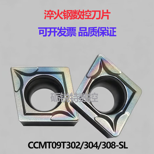 七彩淬火钢内孔小菱形数控车刀片