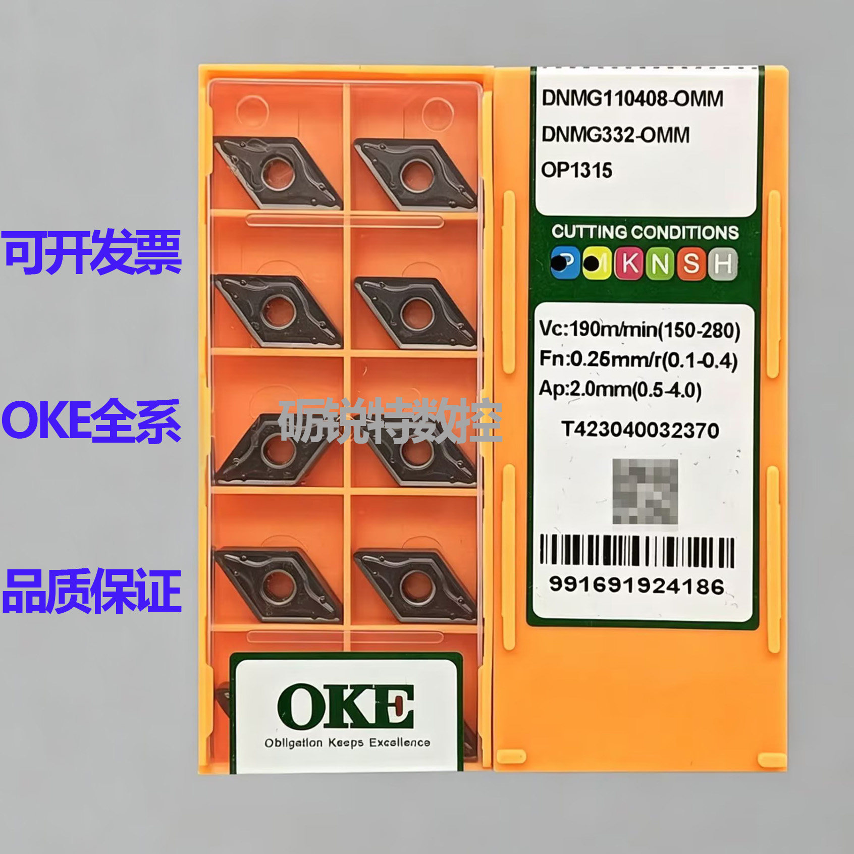 原装OKE数控刀片DNMG110408-OMM图片