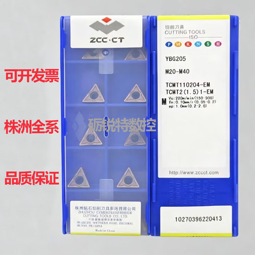 原装株洲数控刀片TCMT110204-EM