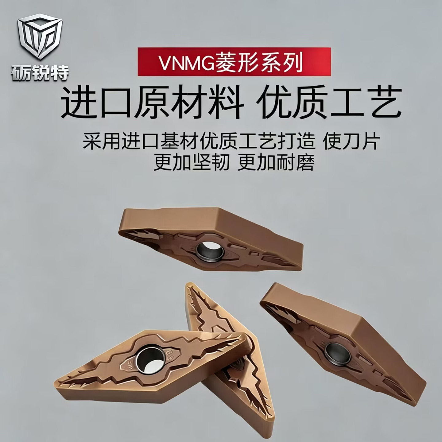 菱形35度外圆车碎屑数控刀片VNMG160404/060408-WF淬火钢不锈钢 - 实物图