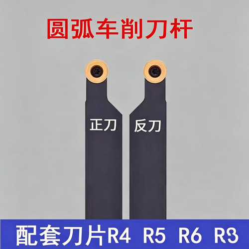 圆弧车削刀杆SRACR/L正反刀圆球
