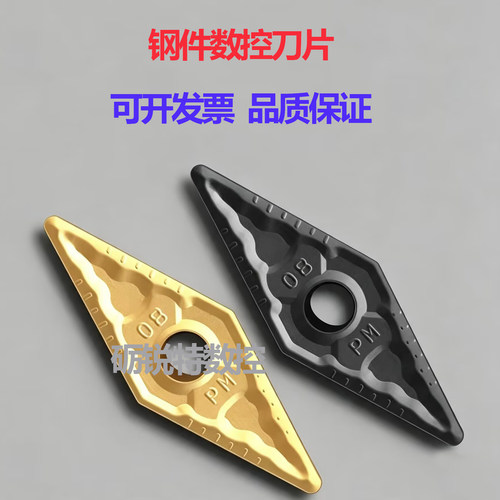 菱形35度数控车刀片VNMG