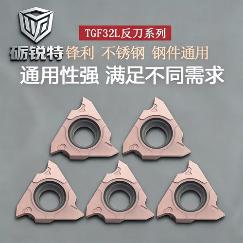 立装浅槽卡簧数控车刀片TGF32L