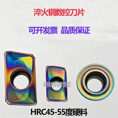 淬火钢数控铣削刀片APMT