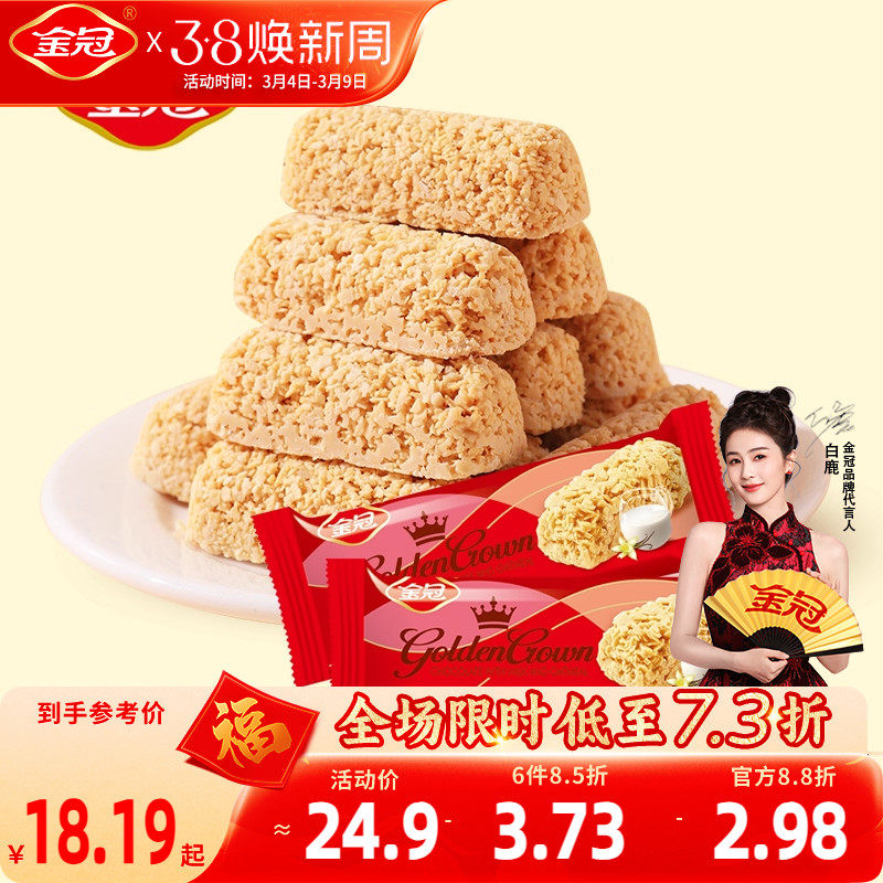 金冠麦片巧克力结婚喜糖果红色喜庆包装订婚伴手礼年货新年糖散装