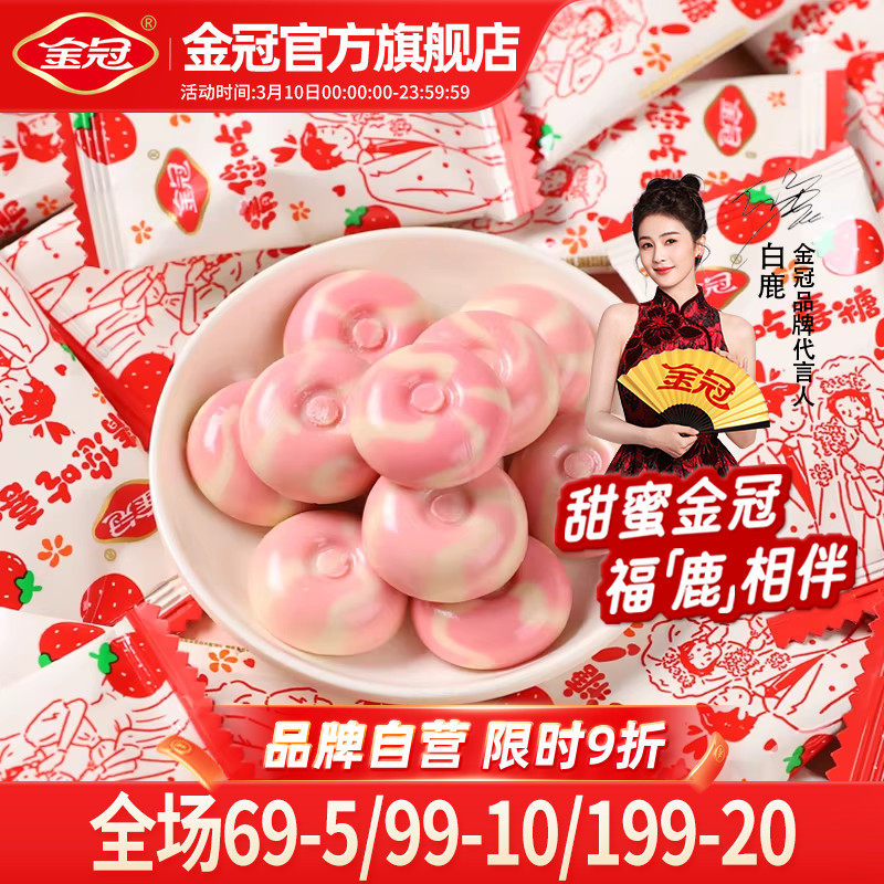 金冠请您吃喜糖草莓牛奶硬糖果1斤散装订婚结婚礼喜糖伴手礼批发