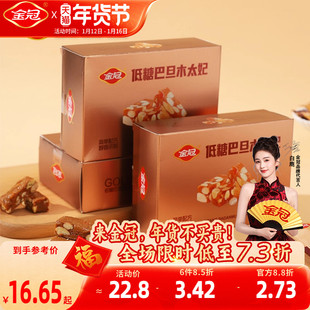 金冠低糖巴旦木太妃糖72g盒装坚果仁夹心硬糖高端结婚伴手礼批发