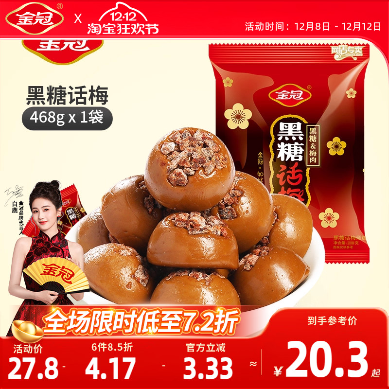 ںǻ÷468gװСʳϲǽӴǹ 86.72Ԫ4(21.68Ԫ/)