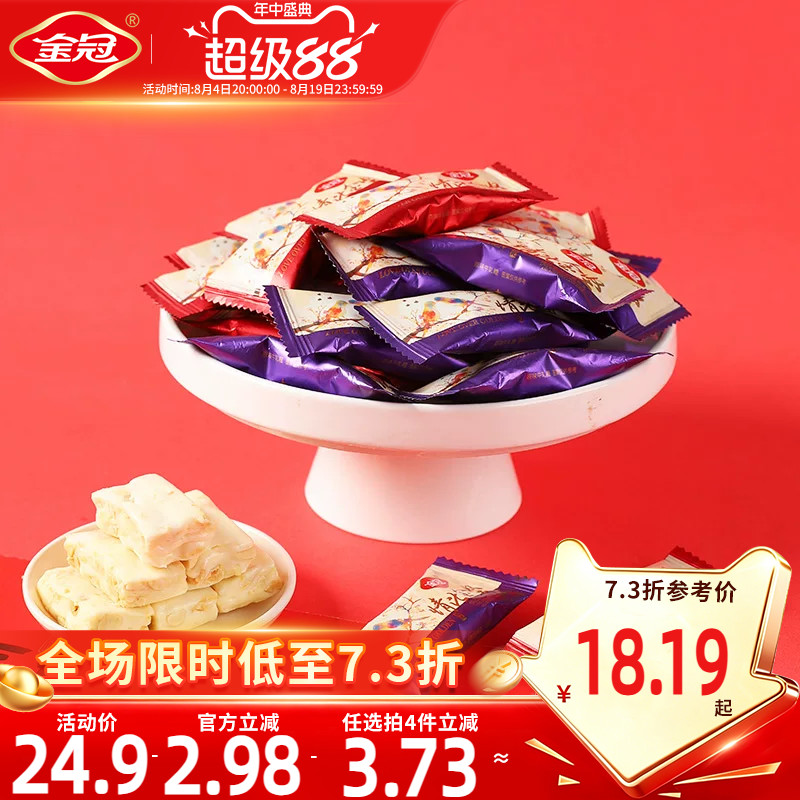 金冠情比金坚原味牛轧糖 500g 结婚喜糖散装年货休闲解馋零食