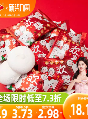 金冠欢喜棉花糖结婚喜糖散装周岁乔迁伴手礼年货送礼红色喜庆包装