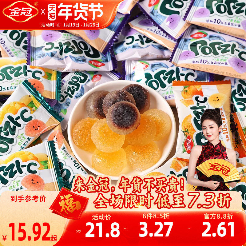 金冠真果软糖500g水果味糖果散装高颜值结婚喜糖休闲小零食品批发,零食/坚果/特产,传统糖果,淘宝优惠券,粉丝福利购,淘宝优惠卷