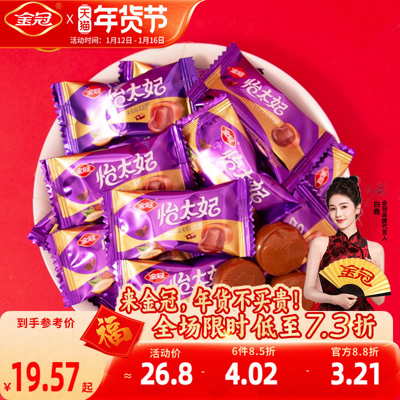 金冠太妃糖500g巧克力夹心散装糖果休闲零食结婚喜糖伴手礼批发