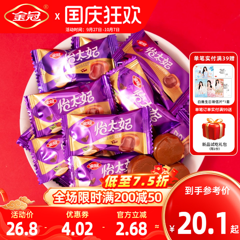 金冠太妃糖500g巧克力夹心散装糖果休闲零食结婚喜糖伴手礼批发